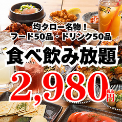 均タロー 川越店の写真