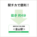 駅チカでアクセス抜群◎近くにお立ち寄りの際は当店にもお越しください！