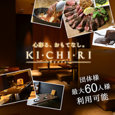 KICHIRI 京都三条のおすすめ料理2