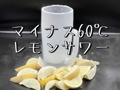 ネオ大衆カモメヤ小山店のおすすめポイント1