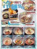 吾照里 東京駅八重洲地下街店のおすすめ料理2
