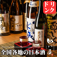 全国各地から取り寄せたこだわりの地酒が金山店へ!!