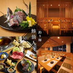 釣り師