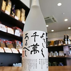 <米>よろしく千遇あるべし