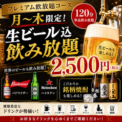 きてや 藤沢店のコース写真