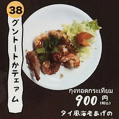 タイレストラン チョークディーの写真2