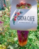 china cafe チャイナ カフェのおすすめポイント3