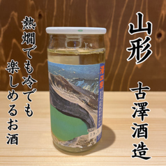 澤正宗 ヤングカップ (古澤酒造)