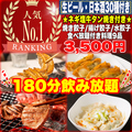餃子のふじさん 仙台国分町店のおすすめ料理1