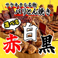 ≪秘伝の串≫バリとん焼きは必食。