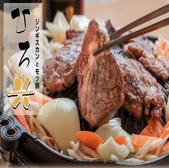 ひろ米すすきの本店特集写真1