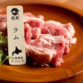 料理メニュー写真&nbsp;ラム