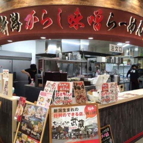 ちゃーしゅうや武蔵 イオン南松本店 南松本 ラーメン ホットペッパーグルメ