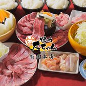 焼肉 大ちゃん 福岡市早良区有田本店