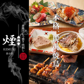 居酒屋 煙 金山店の詳細