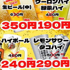 17:00から19:00まで毎日ハッピーアワー