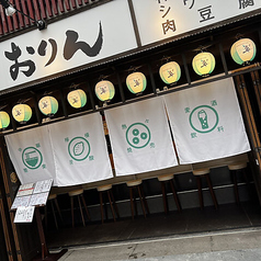 広々として開放感のある店内には、スタッフとの会話も楽しめる活気あふれるカウンター席をご用意しております。お一人様でのサク飲みはもちろん、少人数での語らいにもぴったりの特等席です。目の前で繰り広げられる調理のライブ感と共に、美味しいお食事とお酒を心ゆくまでお楽しみください。