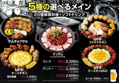 ヘルシー韓友家 ハヌガの写真