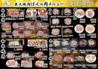 新鮮なお肉は各種ご用意！