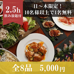 萬菜 本店 バンザイ ホンテンのコース写真