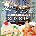 展望レストラン シャトレーゼホテル長野のおすすめ料理1
