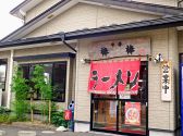 中華の棒棒の詳細