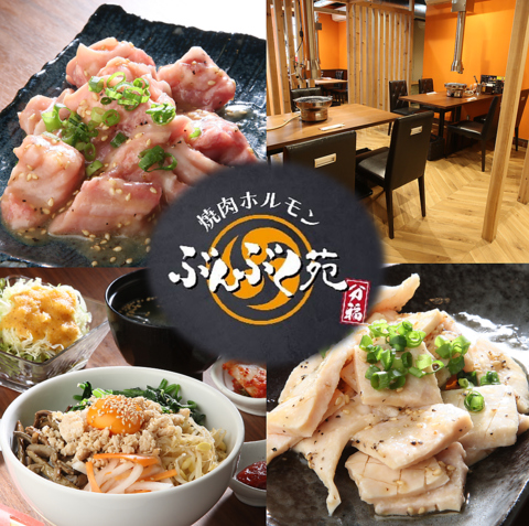 焼肉ホルモン ぶんぶく苑 新前橋 焼肉 ホルモン ホットペッパーグルメ