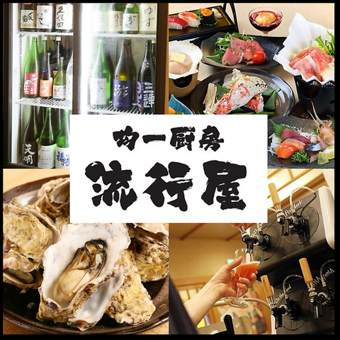 岩見沢駅徒歩7分！食材の本来の美味しさ、新鮮な魚介を愉しめる店。ご宴会・貸切も◎