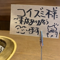 リピート歓迎！次回使える予約札サービス実施中◎