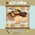 料理メニュー写真&nbsp;お子様プレート