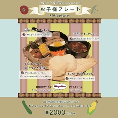 お子様プレート