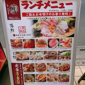 地鶏海鮮居酒屋 雅 草加店のおすすめ料理3