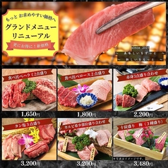 焼肉&BAR 十炭のおすすめポイント1