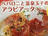 パスタフローラ 綾瀬駅前店の詳細