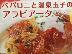 パスタフローラ 綾瀬駅前店イメージ