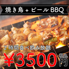 屋内ビアガーデン&BBQ食べ放題　にくの王様　新横浜店のコース写真