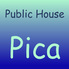 Public House Pica パブリックハウスピカのロゴ