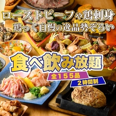 焼き鳥居酒屋 鶏っく 富山駅前店のコース写真