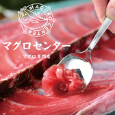 マグロセンター 栄伏見店のおすすめ料理2