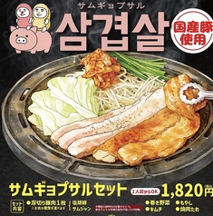 サムギョプサル美味いです、ビールにバッチリです
