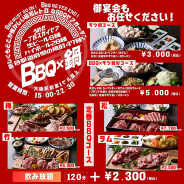 うめだ一丁目スカイビアのおすすめ料理1