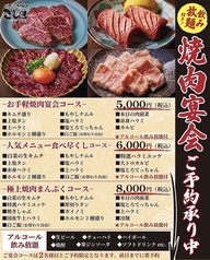 焼肉こじま離れ　住吉我孫子前のコース写真