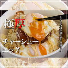 とろとろ目玉が2つ乗った極厚チャーシューエッグ