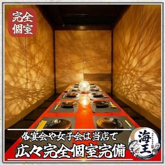 写真は4名様完全個室★何名様でも完全個室へご案内★雰囲気抜群の落ち着きある店内!ゆったりとお寛ぎいただける個室席を完備しております。川越での飲み会、宴会、女子会、合コンにもおすすめ!事前予約で特製デザートプレートもご用意いたします!