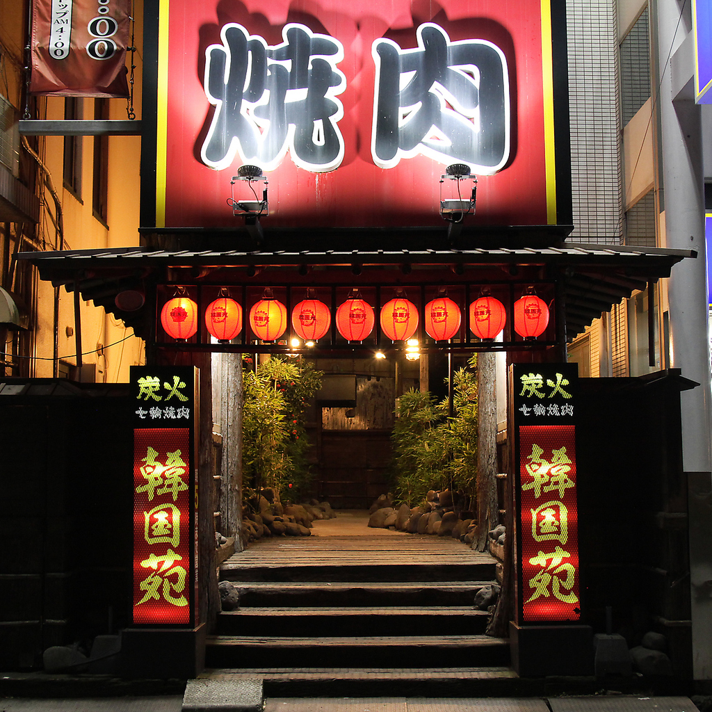 都町 焼肉 食べ放題 食べ飲み放題 飲み放題 肉 おおいた和牛 大分 個室 掘りごたつ 居酒屋 韓国苑 