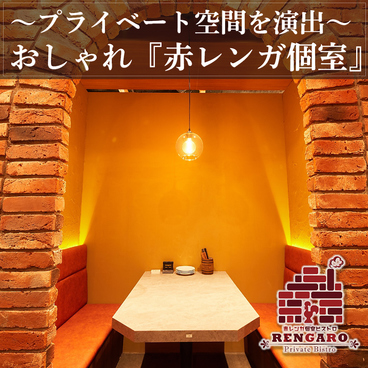 RENGARO レンガロ 町田本店の雰囲気1