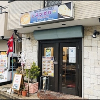 白い壁が目印のスンガバ