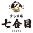 すし酒場 七合目 名駅3丁目店のロゴ