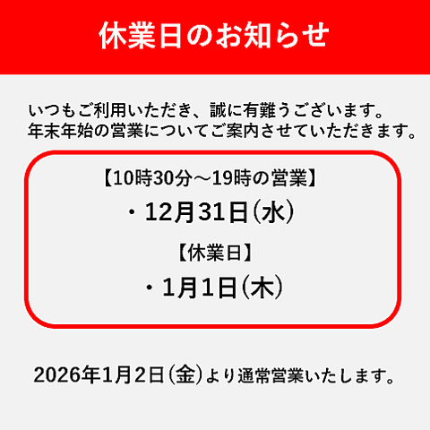 【おせち予約受付中(お電話のみ)】佐渡直送の鮮魚や地酒！活気あるスタッフがお出迎え