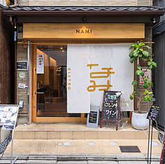 BISTRO NAMIの雰囲気3